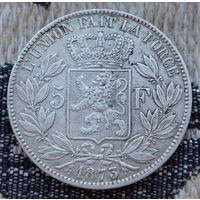 Бельгия 5 франков 1873 года. Леопольд II. Серебро! Сторгуй за свою цену, предложи обмен! S80