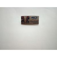 40 лет прорыва блокады Ленинграда.Редкость.