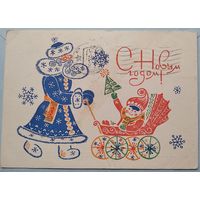 Иванин В. С Новым Годом! 1969 г. ПК. ПРошла почту.