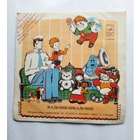 Виниловая пластинка Мальчиш-кибальчиш. Литературная композиция