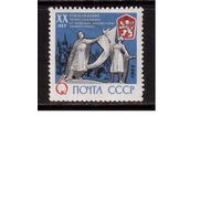 СССР-1965, (Заг.3092), **  , 20-лет освобождения Чехословакии
