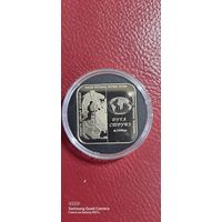 1 рубль 2006 года Дуга Струве