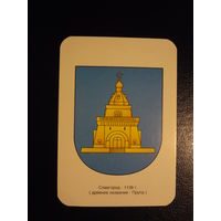 Календарик 2005 г.  Славгород.  Страховая компания БРОЛЛИ.