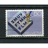 Швейцария - 1988 - Швейцарская организация металлистов и часовщиков 50С - [Mi.1377] - 1 марка. Гашеная.  (Лот 34HY)-TG3P47