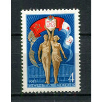 СССР - 1973 - 50 лет ЦСКА - [Mi. 4099] - полная серия - 1 марка. MNH.  (LOT HB32)-T10P5