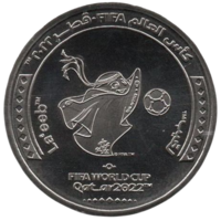 Государство Катар. 1 риял 2022. Чемпионат мира по футболу 2022 года в Катаре /Лаиб, талисман/