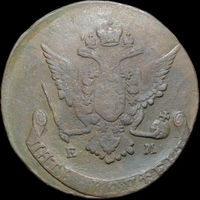 5 копеек 1770 ЕМ, С 1 Рубля!