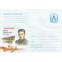 Беларусь 2015 ХМК Гаврилов Петр Михайлович. 1900-1979. Герой Советского Союза (к1)