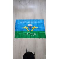 Флаг вдв 140 на 90см