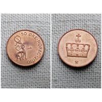 Норвегия 50 эре 2010