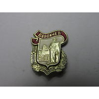 Значок. Бердичев.
