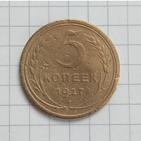 Старт с 1 рубля! 5 копеек 1927 год