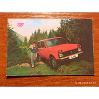 Календарик Страхование 1991 Устинов