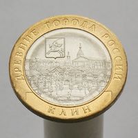 10 рублей 2019 КЛИН ММД
