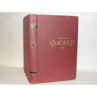 Флобер Г. Собрание сочинений в 5-ти т. Том 3. Библиотека `Огонек`.