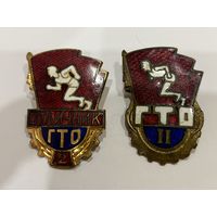 Знак ГТО II степени булавка ( отличник )