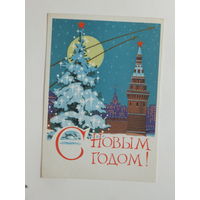 Ряховский с новым годом 1964  10х15 см