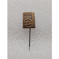 Свердловск. Электро музыка. #-VI-01