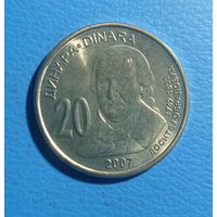 Сербия 20 динаров 2007 год Доситей Обрадович