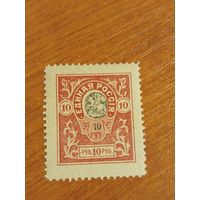 1919 Россия Гражданская война Единая Россия Деникин MNH** третий выпуск с зубцами 11 1/2герб (2-10)