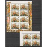 Россия.1995, 20 января. 250-летие со дня рождения М.И. Кутузова .КОМПЛЕКТ**.