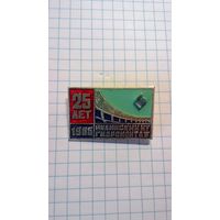 Вилюйский гидромонтаж. 25 лет. 1925. Нечастый знак.