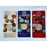 2018. Комплект (3 шт.). Россия. 25 рублей 2018. XXI Чемпионат Мира 2018. Россия.