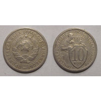10 копеек 1932