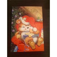 Открытка,с новым годом