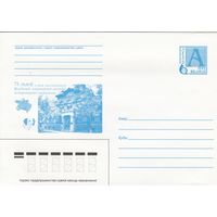 Беларусь 1999 75 лет со дня образования Витебской государственной академии ветеринарной медицины (к4)