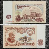 20 лев Болгария 1974 г.
