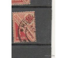1918 Советская Россия РСФСР Загорский # SS1А горизонтальный ромб использовались и как почтовые  гашеная герб  (1-4)