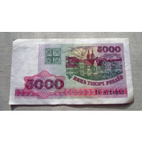 Б02-0459 5000 Рублей Беларусь 1998 Серия СА