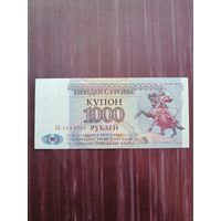 Куппон 1000 рублей 1993. Отличное состояние. С 1 рубля