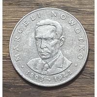 20 Злотых Польша 1976г.