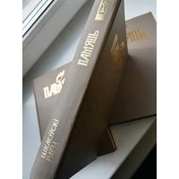 Книга Память Шкловский р-н