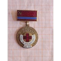 Наградной знак Почётный Донор Казахской ССР. оригинал.