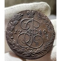 5 копеек 1780 ЕМ без МЦ.Кладовая.Состояние!