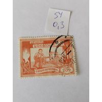 Бирма  1954