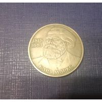 Рубль Маркс