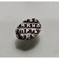 Чешуя / Копейка 1712 г., Пётр I, КГ 1761, Старый денежный двор, VII степень редкости Лот че-13,1