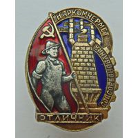 Отличник соцсоревнования наркомчермет СССР , редкий и отличный знак в коллекцию !