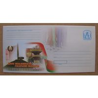 2008 г. День Независимости Республики Беларусь. Курган Славы. з. 8111-08 .