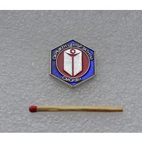 Болгария. Окружной центр ЗАТНТМ. Смолян.