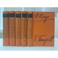И Ильф Е Петров собрание сочинений в 5-ти томах. 1961 г. Рисунки В Горяева и других