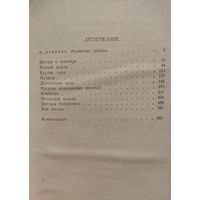 Альберт Лиханов. Известные рассказы писателя