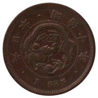 ВЕЛИКАЯ ЯПОНСКАЯ ИМПЕРИЯ 1 СЕН 1877. Муцухито (Мэйдзи). ДРАКОН. Прямоугольная чешуя. ОТЛИЧНАЯ