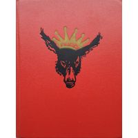 Карел Гавличек-Боровский "Тирольские элегии" 1963