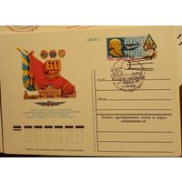 ПК с ОМ СССР  N 90 (23.11.1980) 60 лет Военно-воздушной инженерной академии имени Н. Жуковского СГ Калуга