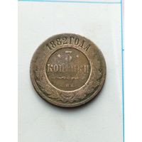 3 копейки 1882 года